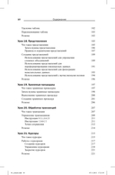 SQL за 10 минут — фото, картинка — 5