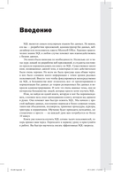 SQL за 10 минут — фото, картинка — 8