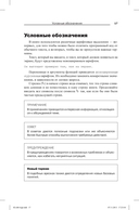 SQL за 10 минут — фото, картинка — 10