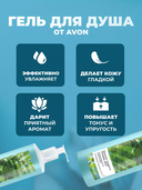 Гель для душа 