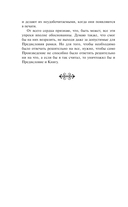 Опасные связи — фото, картинка — 11