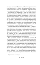 Опасные связи — фото, картинка — 13