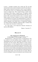 Опасные связи — фото, картинка — 14