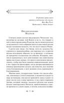 Опасные связи — фото, картинка — 4