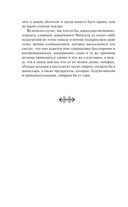 Опасные связи — фото, картинка — 5