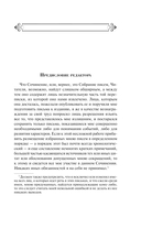 Опасные связи — фото, картинка — 6