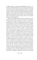 Опасные связи — фото, картинка — 9