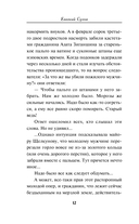 Дорогое утешение — фото, картинка — 12