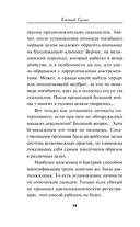 Дорогое утешение — фото, картинка — 14