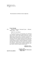 Дорогое утешение — фото, картинка — 4