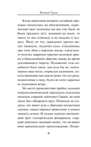 Дорогое утешение — фото, картинка — 6