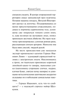 Дорогое утешение — фото, картинка — 8