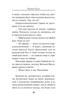 Дорогое утешение — фото, картинка — 10