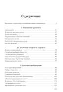 Пространство священного в Китае: маги, мудрецы и бессмертные — фото, картинка — 1
