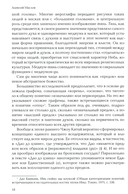 Пространство священного в Китае: маги, мудрецы и бессмертные — фото, картинка — 11