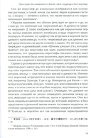 Пространство священного в Китае: маги, мудрецы и бессмертные — фото, картинка — 12