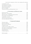Пространство священного в Китае: маги, мудрецы и бессмертные — фото, картинка — 3