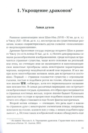 Пространство священного в Китае: маги, мудрецы и бессмертные — фото, картинка — 4