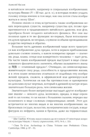 Пространство священного в Китае: маги, мудрецы и бессмертные — фото, картинка — 5