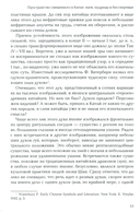 Пространство священного в Китае: маги, мудрецы и бессмертные — фото, картинка — 6