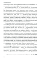 Пространство священного в Китае: маги, мудрецы и бессмертные — фото, картинка — 7