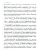 Пространство священного в Китае: маги, мудрецы и бессмертные — фото, картинка — 9