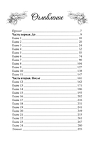 Разрушенные секреты — фото, картинка — 7