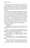 Разрушенные секреты — фото, картинка — 17