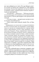 Разрушенные секреты — фото, картинка — 18