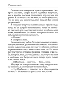 Разрушенные секреты — фото, картинка — 9