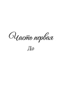 Разрушенные секреты — фото, картинка — 10