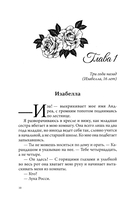 Разрушенные секреты — фото, картинка — 11