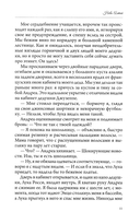 Разрушенные секреты — фото, картинка — 12