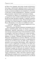 Разрушенные секреты — фото, картинка — 13