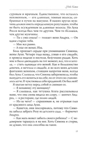 Разрушенные секреты — фото, картинка — 14