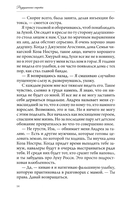 Разрушенные секреты — фото, картинка — 15