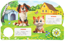 Животные фермы. Музыкальная книга (1 кнопка + 10 песен) — фото, картинка — 3