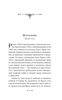 Желанная страна — фото, картинка — 4