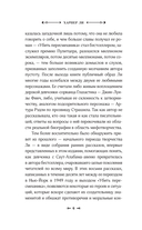 Желанная страна — фото, картинка — 5