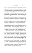 Желанная страна — фото, картинка — 14