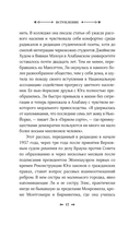 Желанная страна — фото, картинка — 16