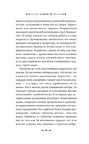 Желанная страна — фото, картинка — 9