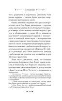 Желанная страна — фото, картинка — 10