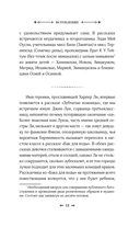 Желанная страна — фото, картинка — 12