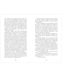 Мастер и Маргарита — фото, картинка — 9