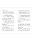 Мастер и Маргарита — фото, картинка — 10