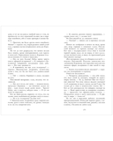 Мастер и Маргарита — фото, картинка — 11