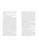 Мастер и Маргарита — фото, картинка — 12