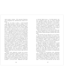 Мастер и Маргарита — фото, картинка — 13