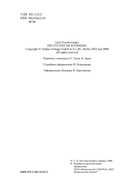 Лисы в винограднике — фото, картинка — 2